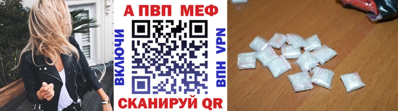 Альфа ПВП кристаллы  Барабинск 