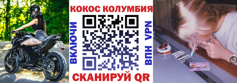 КОКАИН Columbia  площадка клад  Барабинск  где продают  