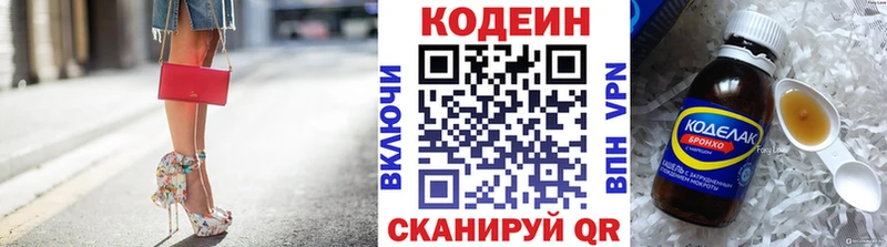 сколько стоит  мега как зайти  Codein напиток Lean (лин)  Барабинск 