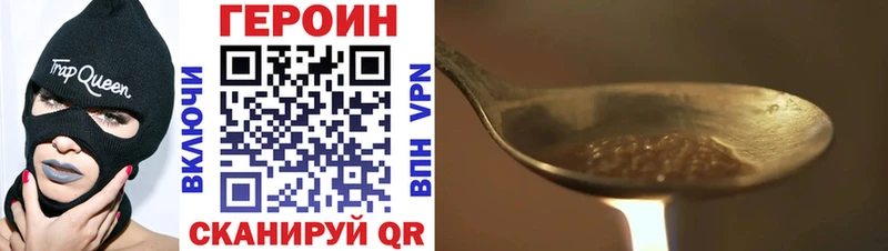 Героин белый  купить наркотик  Барабинск 