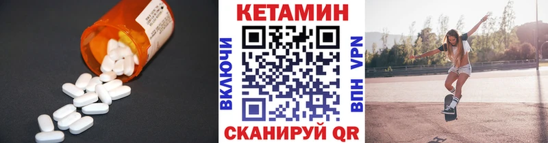 Кетамин ketamine  дарнет шоп  Барабинск 
