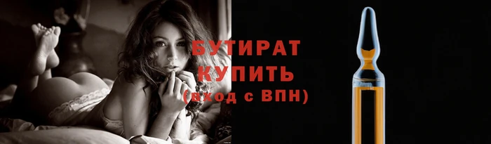 стафф Балахна