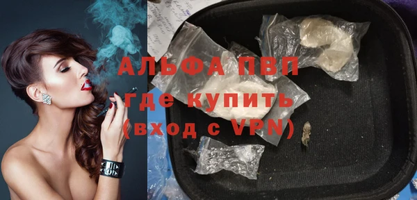 стафф Балахна