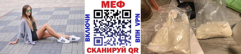 МЯУ-МЯУ кристаллы Барабинск